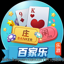 开元棋牌手机在线快速注册体验