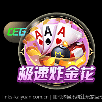 即时沟通系统让玩家互动零距离