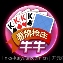 精彩纷呈的开元棋牌赛事活动火热开启等你加入