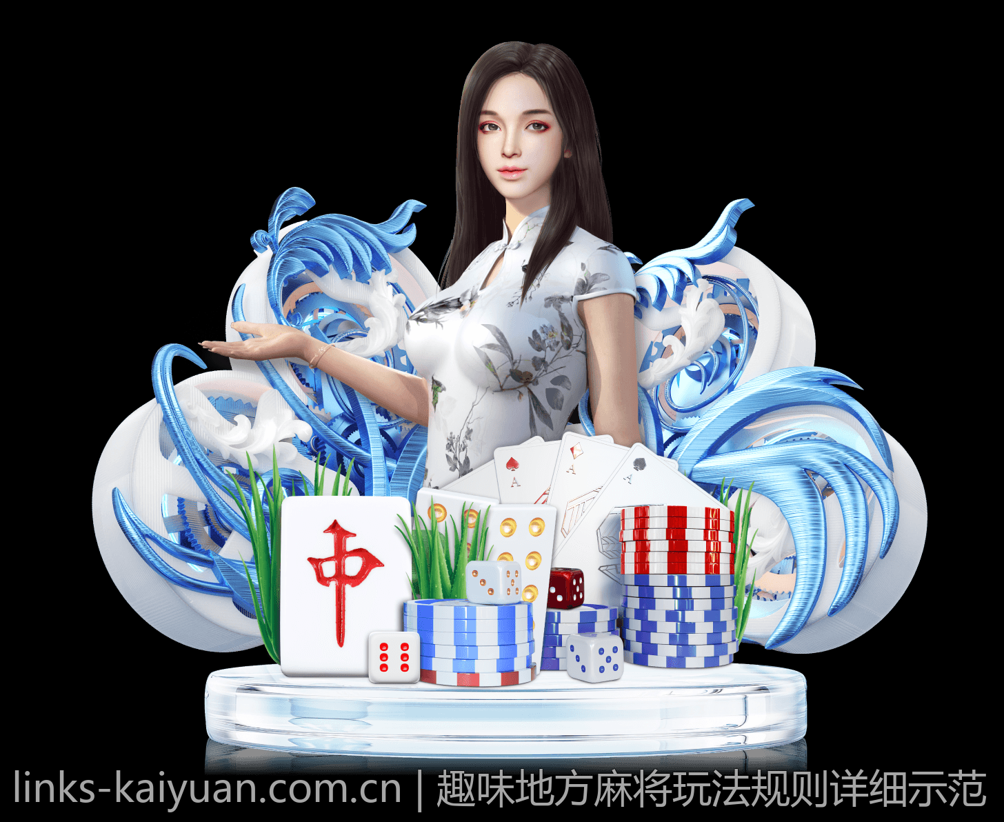趣味地方麻将玩法规则详细示范