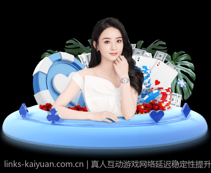 真人互动游戏网络延迟稳定性提升全方位指南