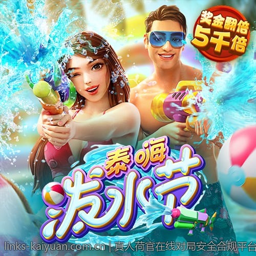 真人荷官在线对局安全合规平台的用户权益保护策略