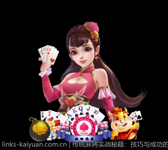 传统麻将实战秘籍：技巧与成功的秘诀