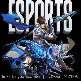 互动交流平台加强玩家体验感受