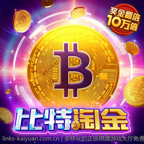 多样化的正版棋牌游戏大厅免费下载无需注册
