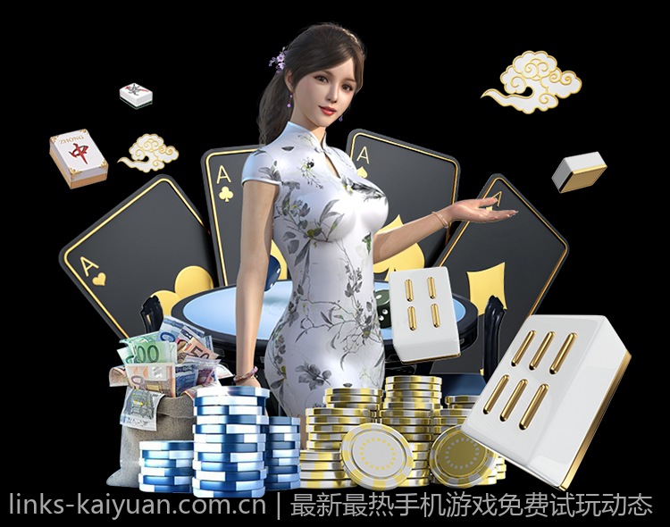 最新最热手机游戏免费试玩动态