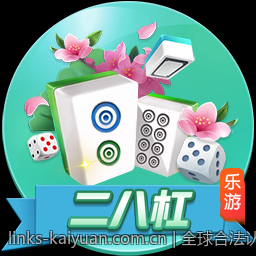 全球合法认证的娱乐场官方直营平台