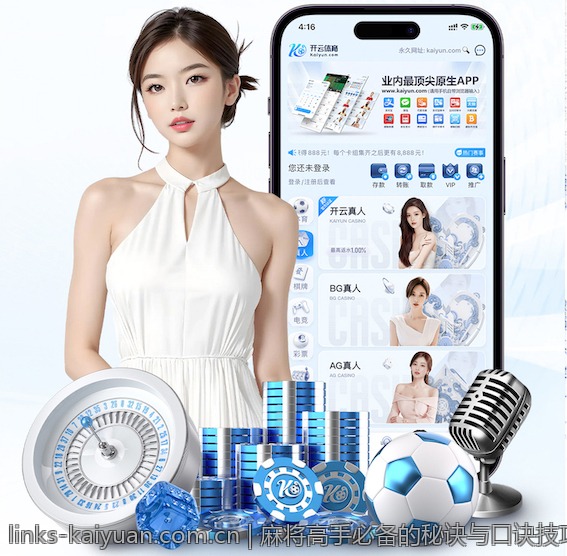 麻将高手必备的秘诀与口诀技巧全攻略