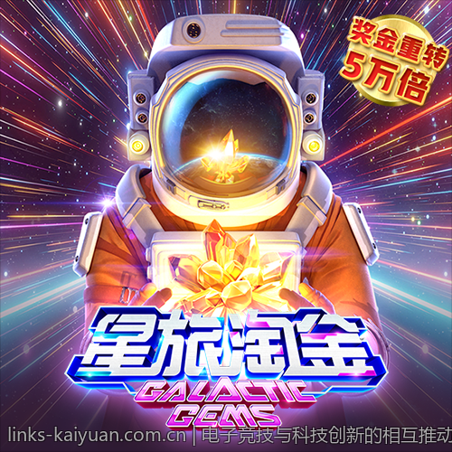 电子竞技与科技创新的相互推动关系
