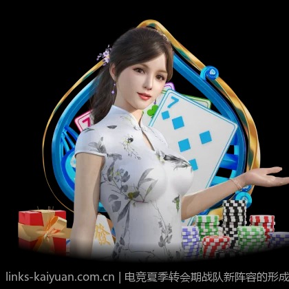 电竞夏季转会期战队新阵容的形成与未来展望