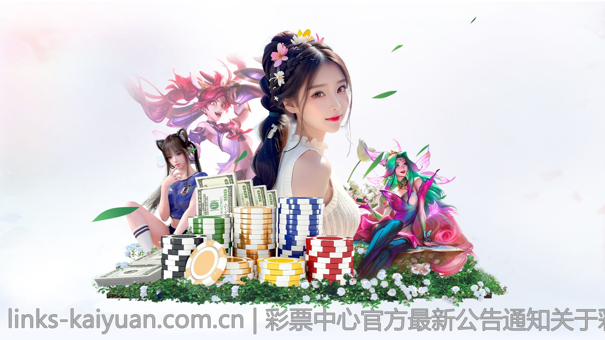彩票中心官方最新公告通知关于彩票抽奖活动安排通知