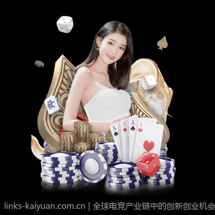 全球电竞产业链中的创新创业机会