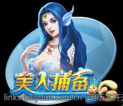 新版本开元棋牌上线持续优化用户体验