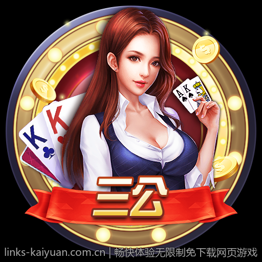 畅快体验无限制免下载网页游戏