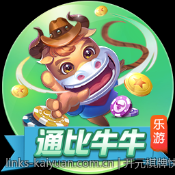 开元棋牌快速注册畅享丰富棋牌游戏乐趣