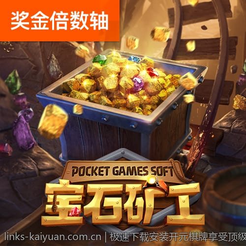 极速下载安装开元棋牌享受顶级游戏