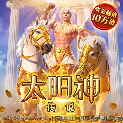 棋牌行业中的麻将品牌推广策略与市场前景