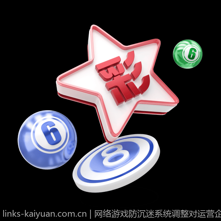 网络游戏防沉迷系统调整对运营企业的最新要求