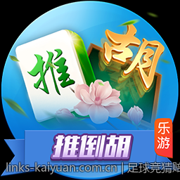 足球竞猜赔率实时监控与稳胆策略全解