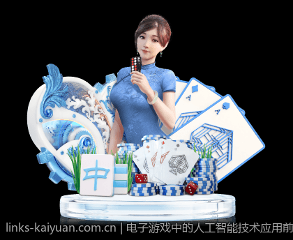 电子游戏中的人工智能技术应用前沿