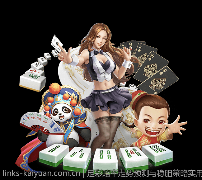 足彩赔率走势预测与稳胆策略实用指南