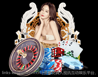 多样化真人视讯互动娱乐平台，丰富你的娱乐生活