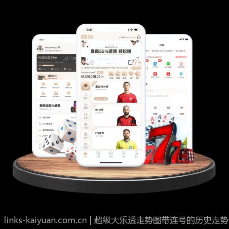 超级大乐透走势图带连号的历史走势分析与未来预测模型