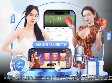 电子竞技的社会责任与公益发展路径