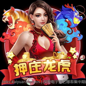 探索电子游艺爆率集中期的玩家活动模式