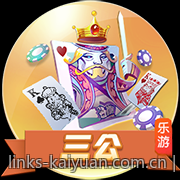 绿色优质真人在线棋牌对局体验畅快无忧平台