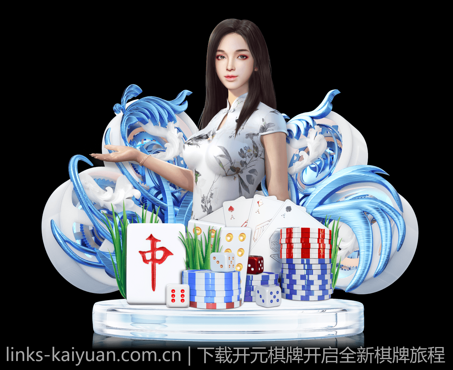 下载开元棋牌开启全新棋牌旅程