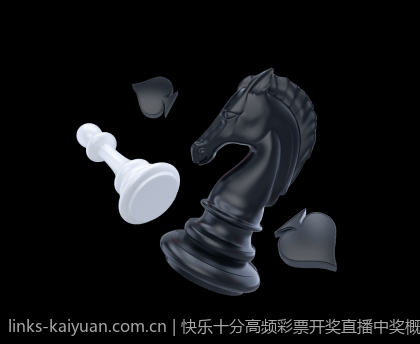 快乐十分高频彩票开奖直播中奖概率介绍