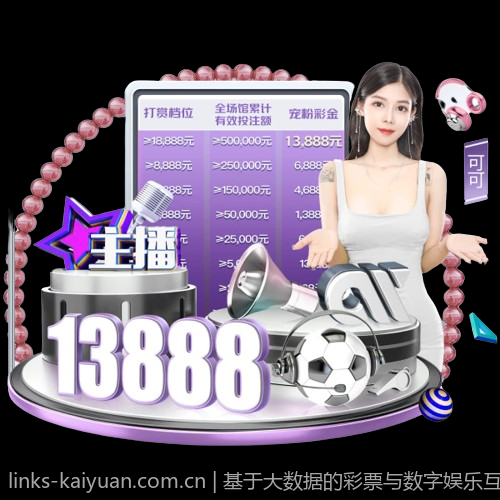 基于大数据的彩票与数字娱乐互动分析