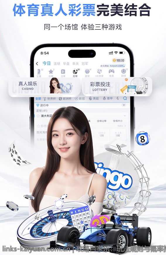 攻略百家乐：玩法规则与概率推算详解