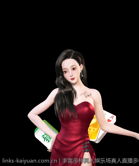 丰富多样真人娱乐场真人直播多样玩法