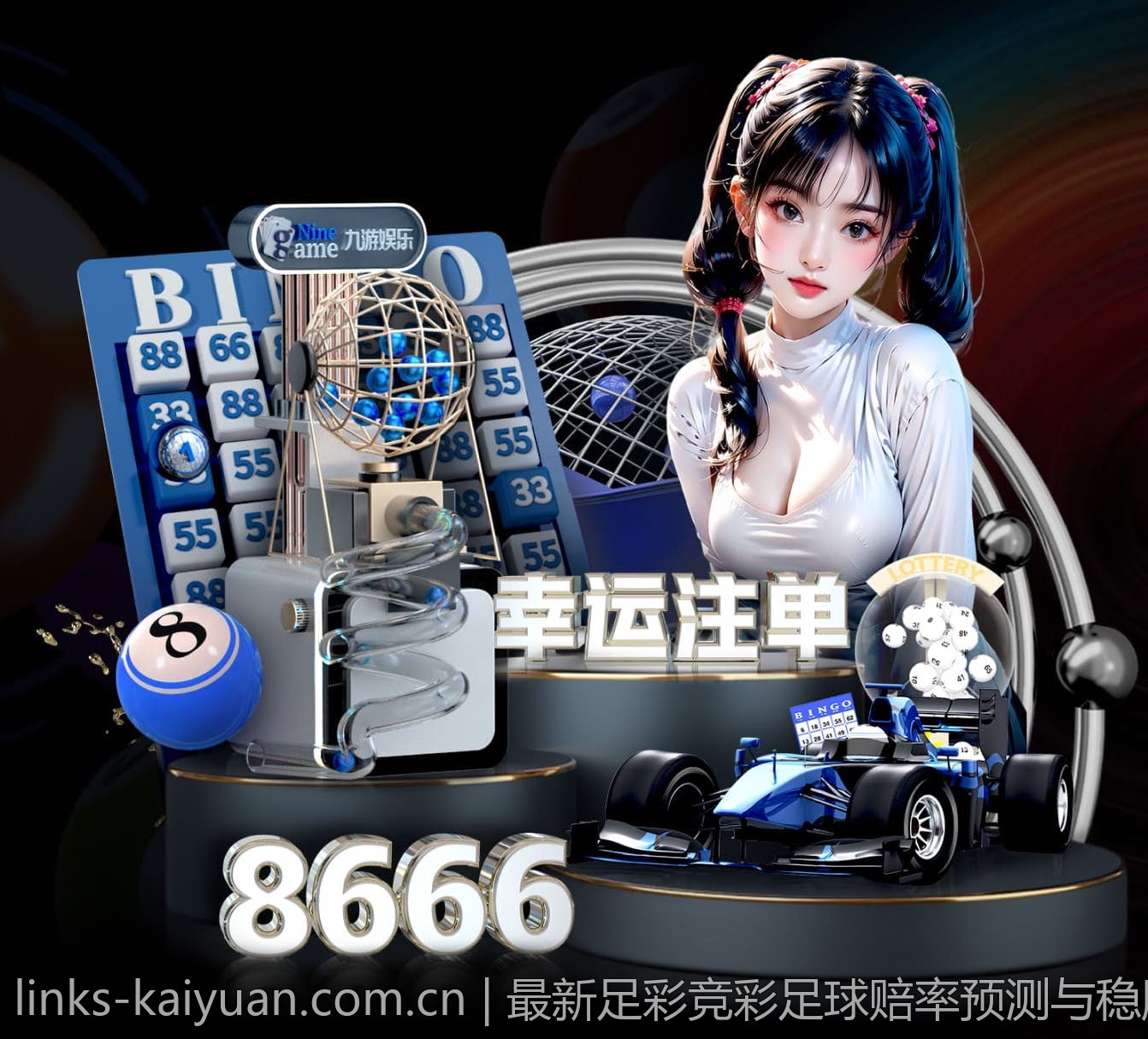 最新足彩竞彩足球赔率预测与稳胆推荐方案
