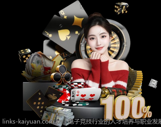 电子竞技行业的人才培养与职业发展路径